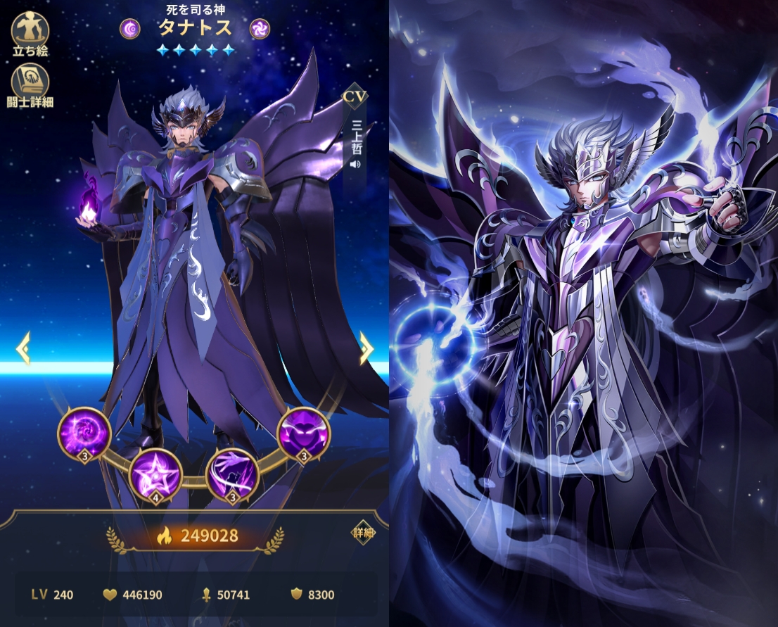 死を司る神「タナトス」【聖闘士星矢レジェンドオブジャスティス】