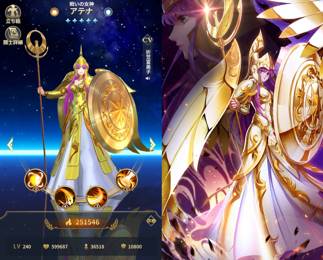 戦いの女神「アテナ」【聖闘士星矢レジェンドオブジャスティス】