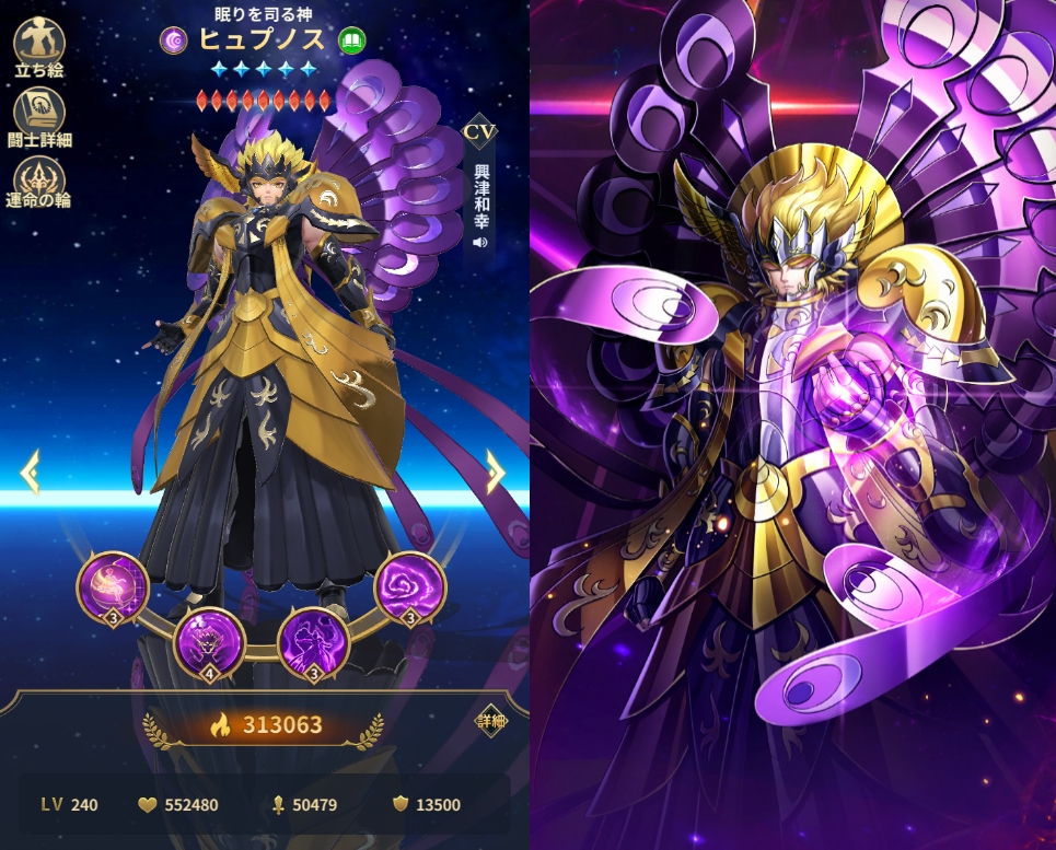 眠りを司る神「ヒュプノス」【聖闘士星矢レジェンドオブジャスティス】