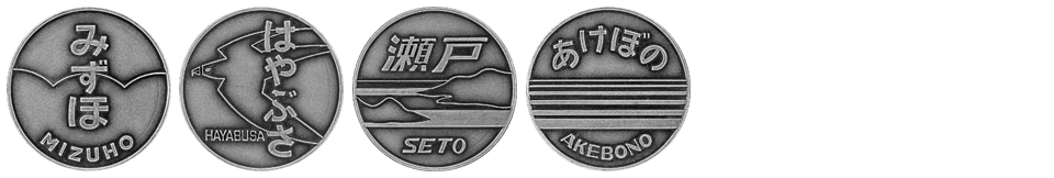 鉄道コイン｜株式会社ジーエム商事 │アミューズメント機器販売 移動