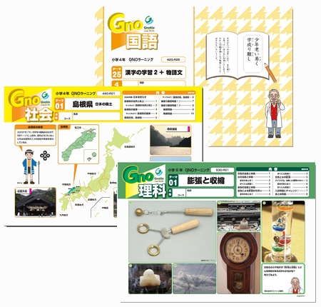 中学受験グノーブル 特色とカリキュラム | Gnoble 中学受験 グノーブル