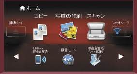 EP-807とEP-806の違いは！？ エプソン（EPSON) の新機種プリンターを