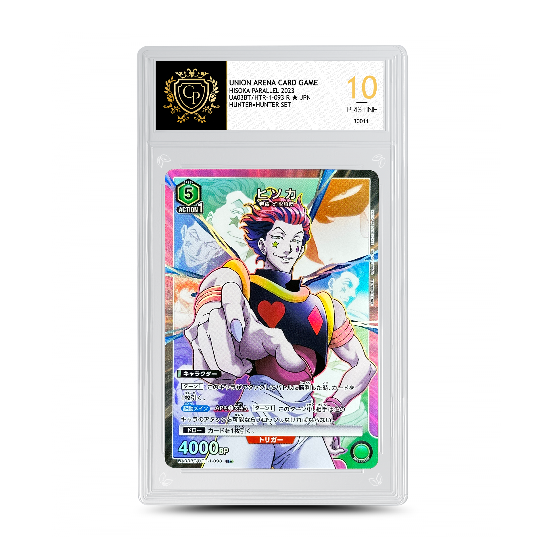 UNION ARENA CARD GAME HISOKA PARALLEL JPN UA03BT/HTR-1-093 R