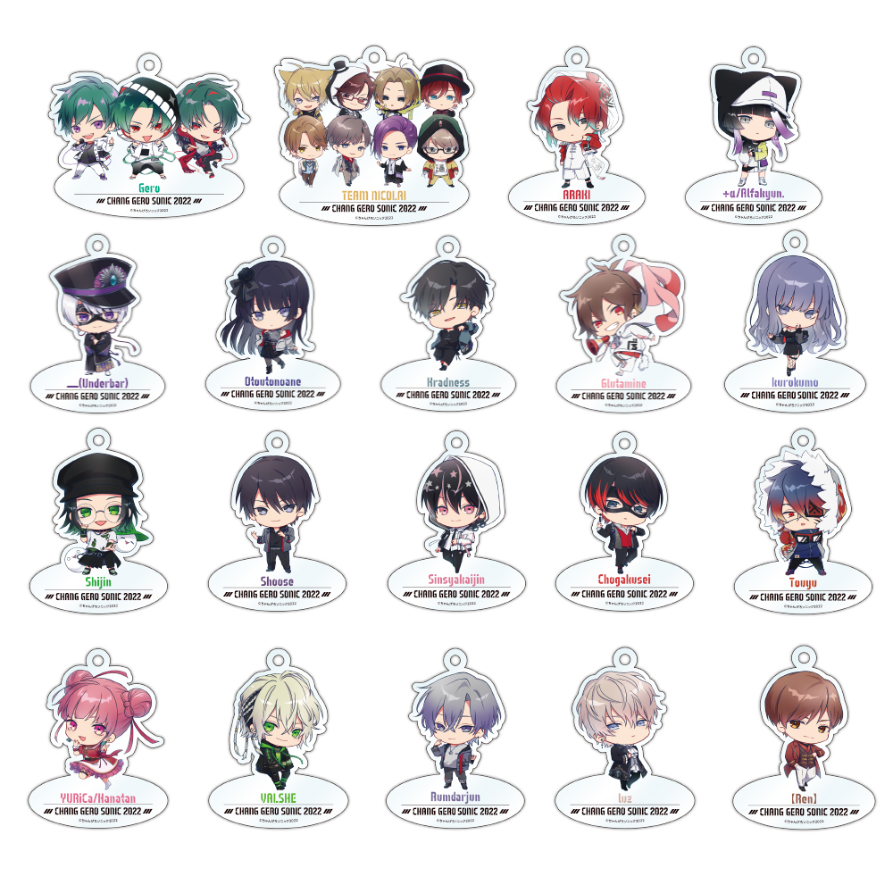 歌い手ランダムアクリルキーホルダー2022ver. | ちゃんげろソニック