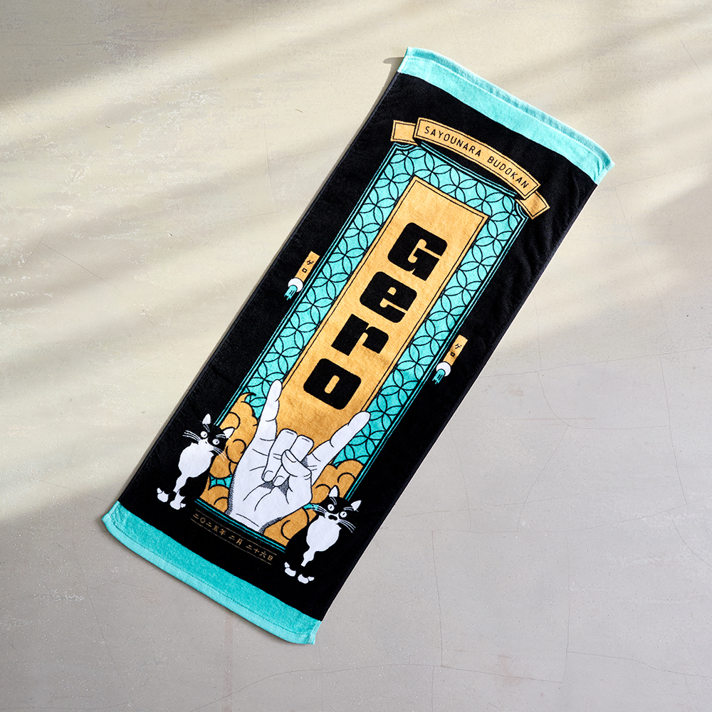 さようならタオル【6月上旬より順次発送】 | さようなら、武道館【通販