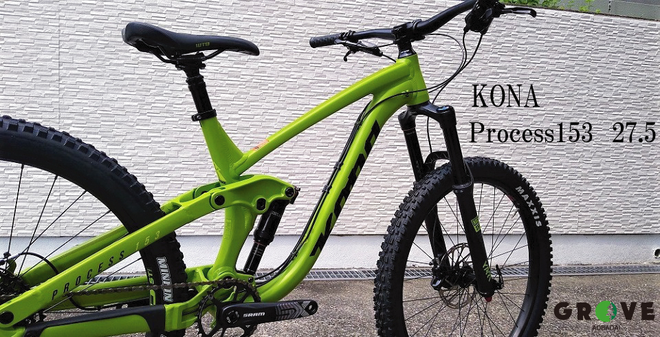 KONA PROCESS153 27.5 | 横浜市青葉区の自転車ショップ｜GROVE青葉台