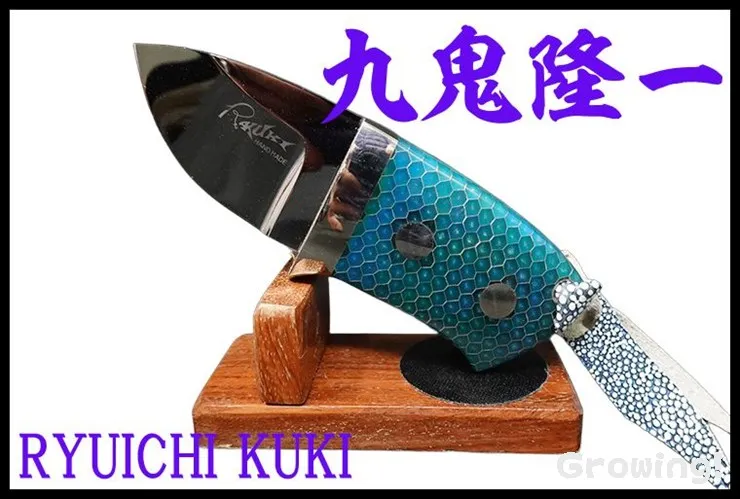 ナイフショップ グローイング！□九鬼隆一【Ryuichi Kuki