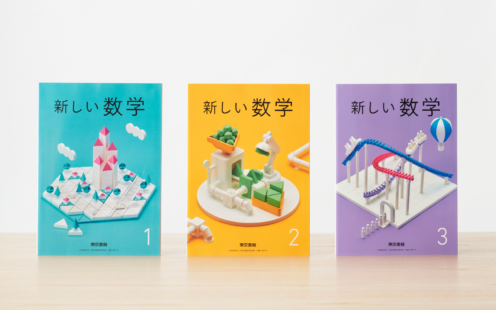 新しい数学 | works | groovisions