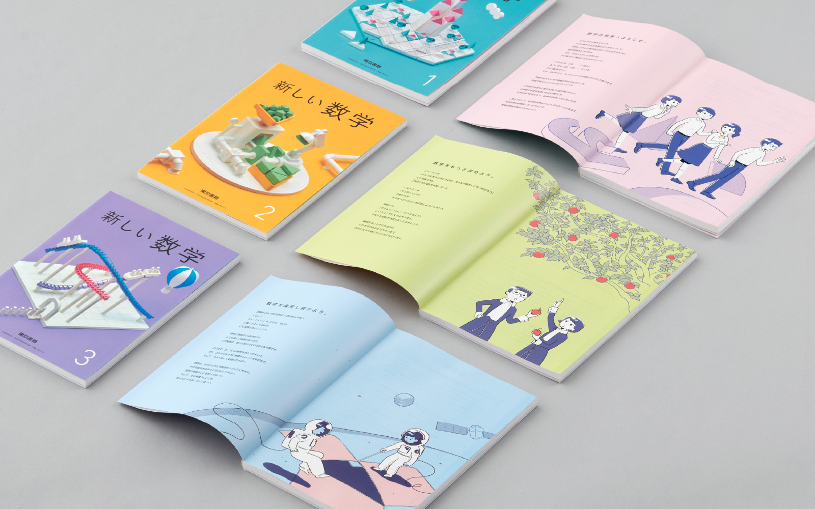 新しい数学 | works | groovisions