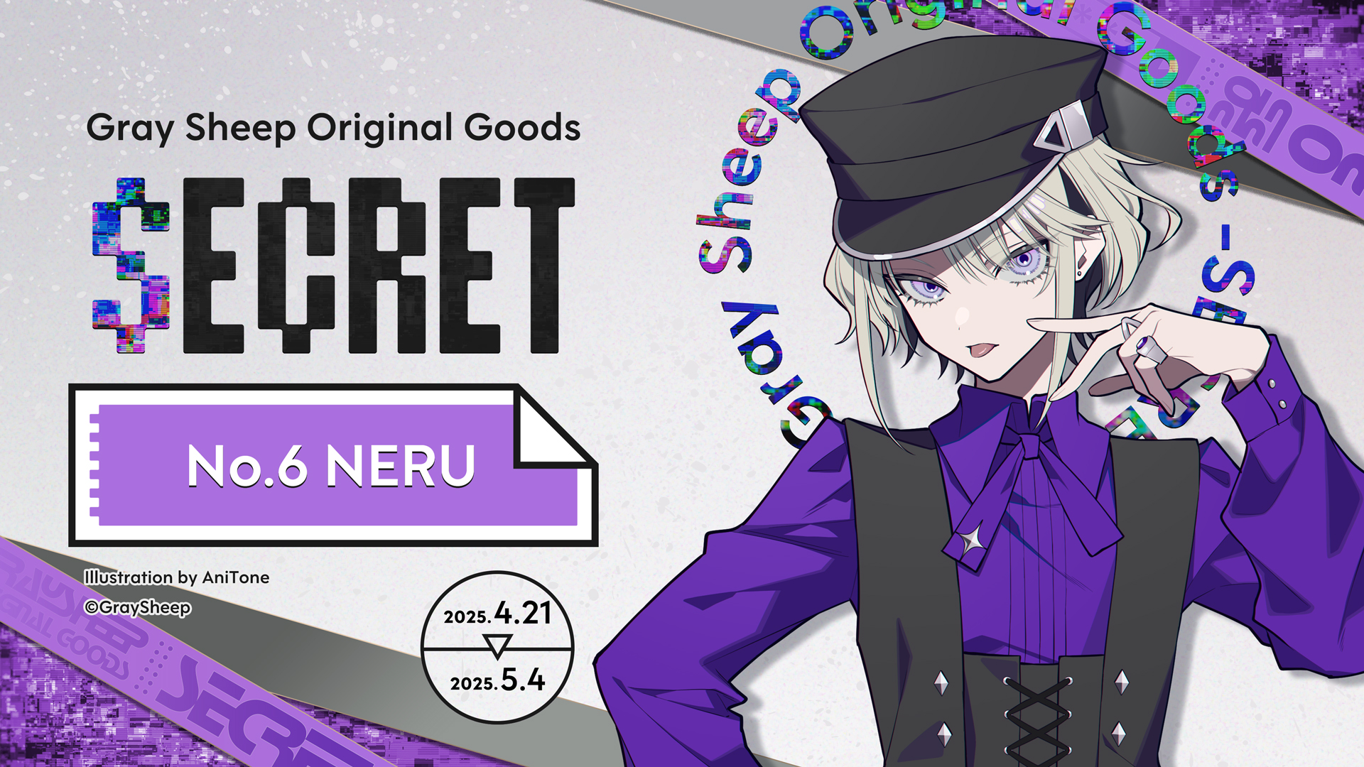 Gray Sheep Original Goods -SECRET-