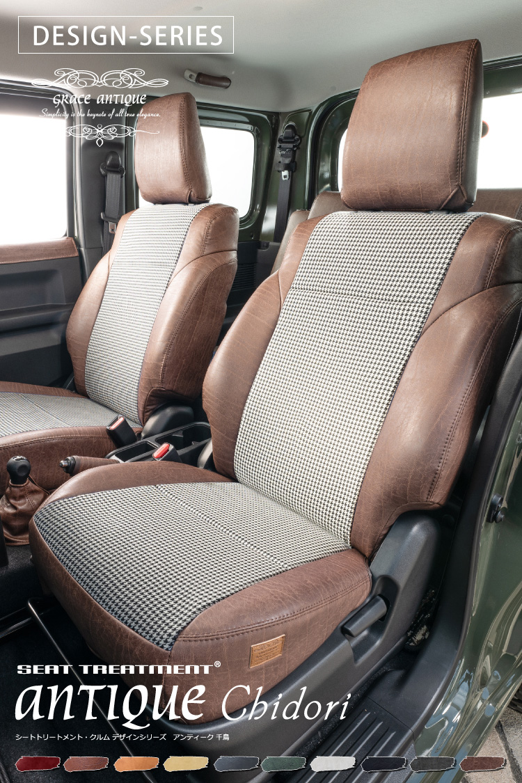78プラド用シートカバー | 車のシートカバー【公式】グレイスgrace