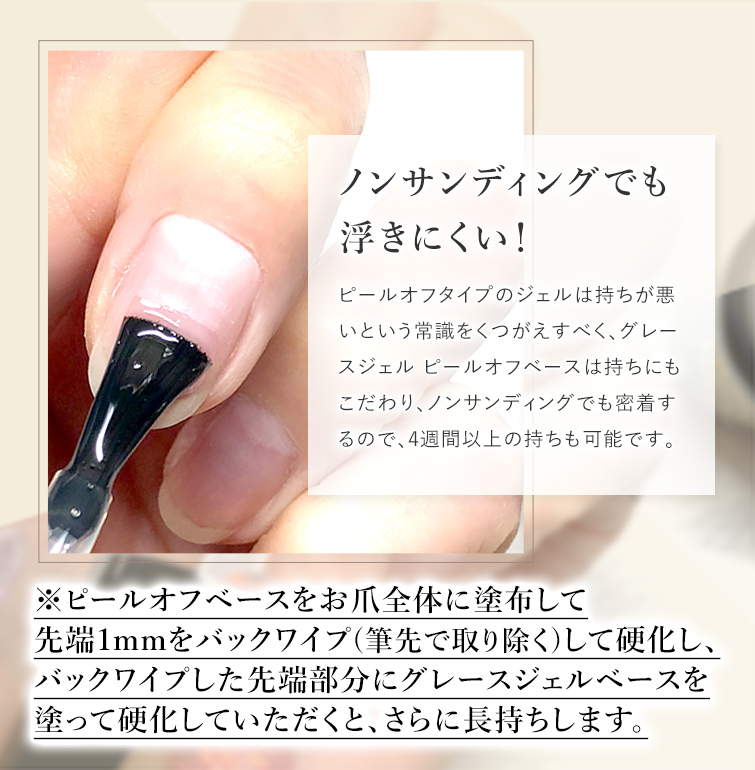 爪を傷めない はがせるベース 剥がせるベース ベースジェル ピールオフ