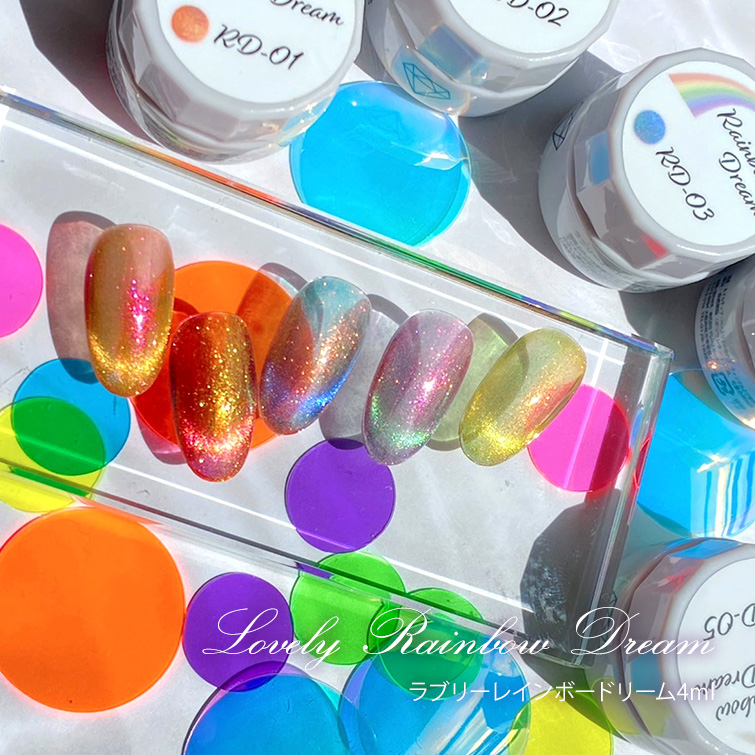 ラブリーレインボードリーム4ml RD-01～RD-10[会員割引対象]