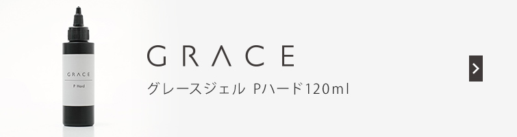 長さだし エクステンション ビルダージェル ハードジェル トップジェル