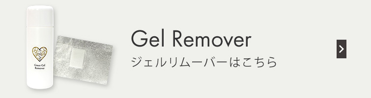 グレース Pベース15ml+Pボンダー9mlセット