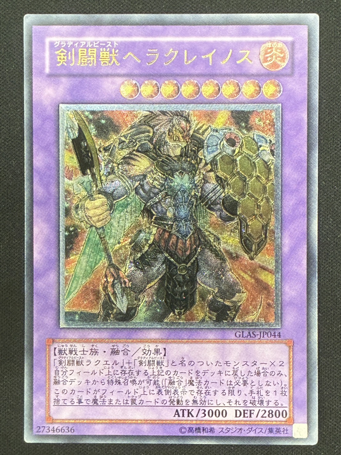 カードショップグラン / ［状態B］剣闘獣ヘラクレイノス【レリーフ