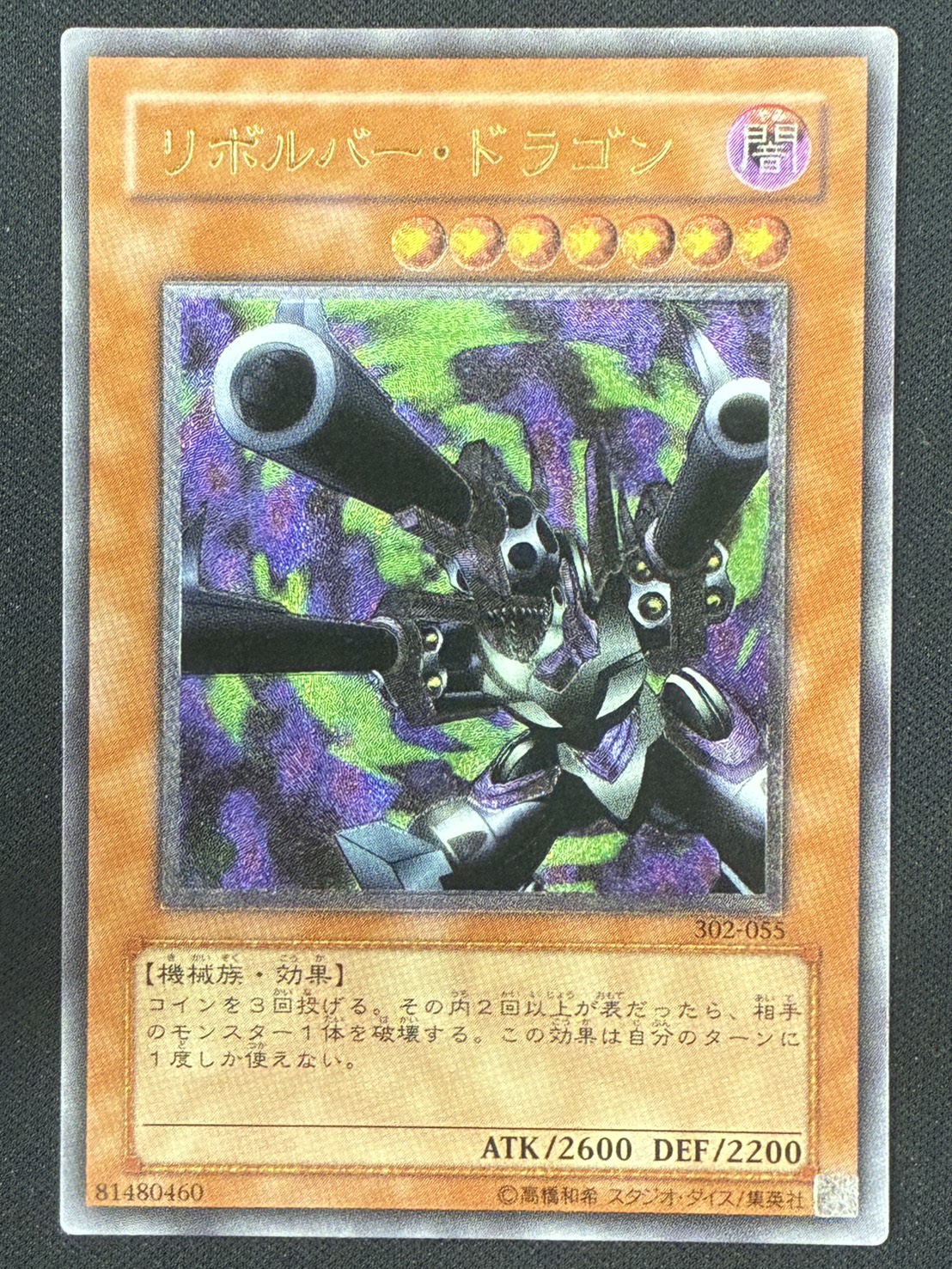 カードショップグラン / シングル