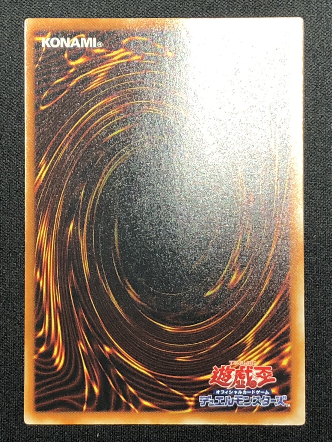 カードショップグラン / ［状態A］ヘルフレイムエンペラー【レリーフ