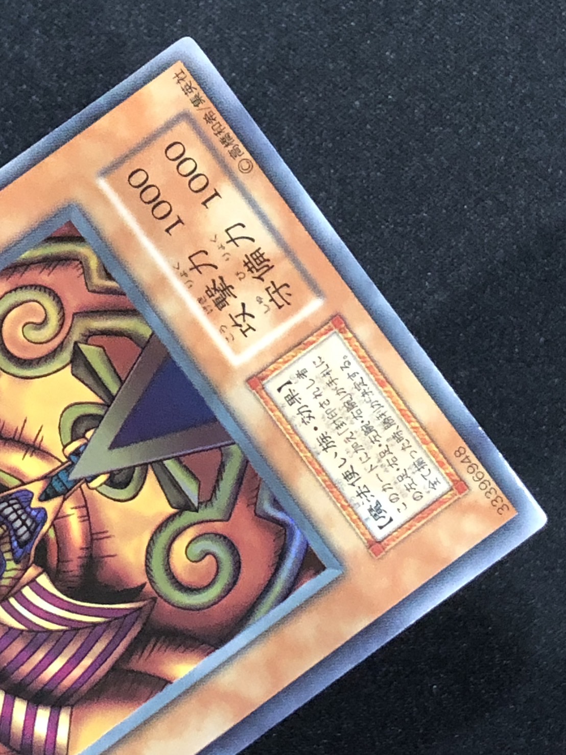 カードショップグラン / ［状態A-］封印されしエクゾディア【ウルトラ