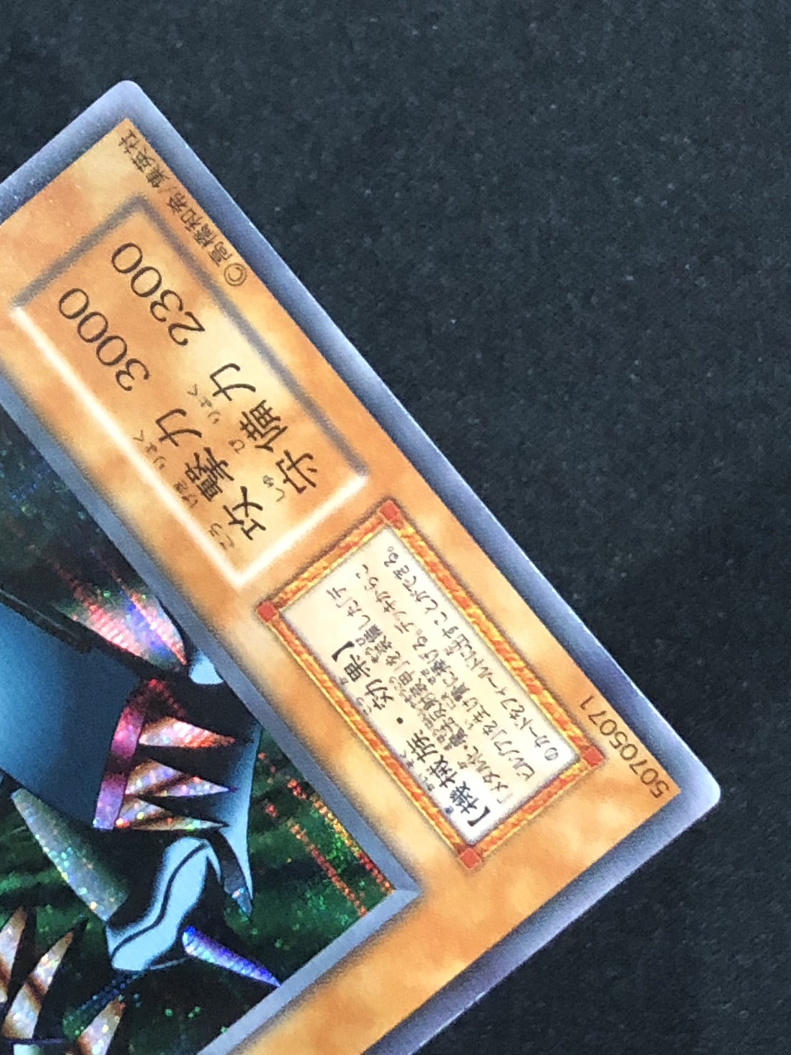 カードショップグラン / ［状態A-］メタル・デビルゾア【シークレット