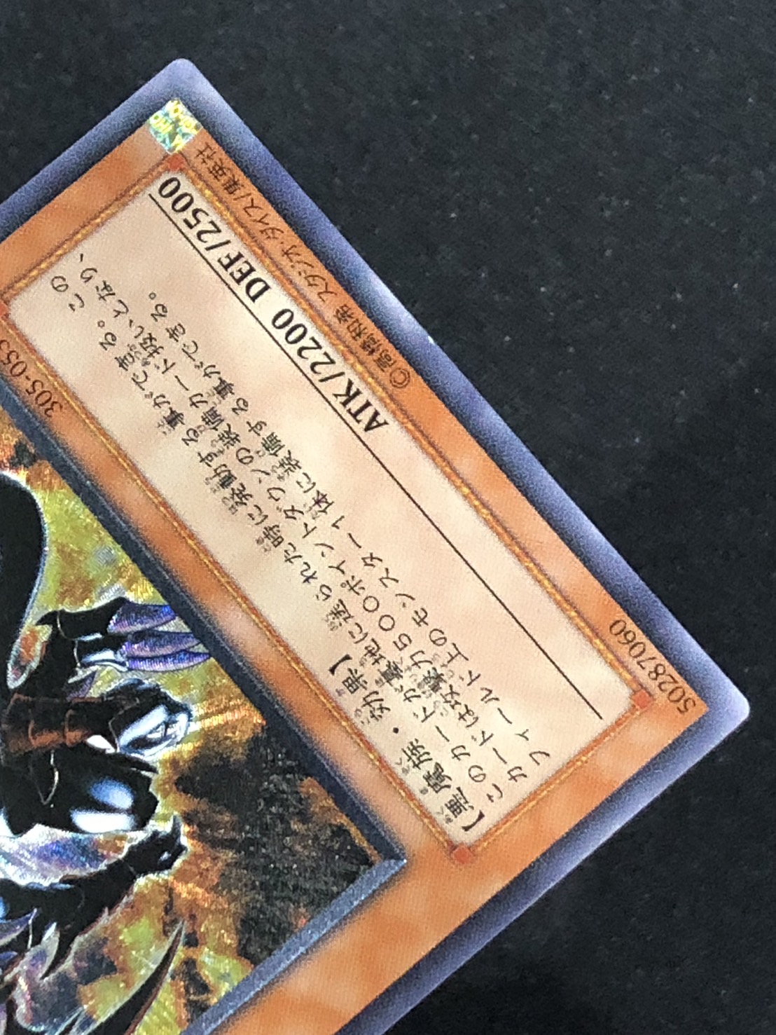 カードショップグラン / ［状態B］暗黒魔族ギルファー・デーモン