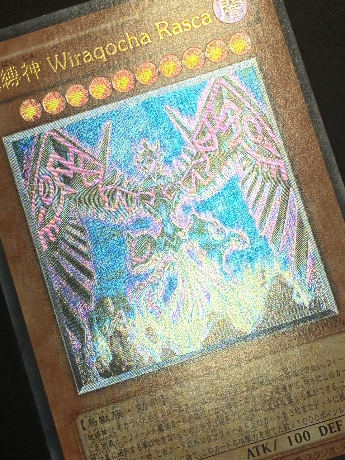 遊戯王 地縛神 レリーフ 6種 各1枚 遊戯王 地縛神 レリーフ 6種 各1枚