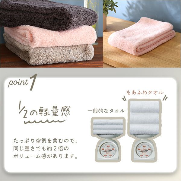 ホームテイスト×エアーかおる 別注モデル もあふわタオル 100×34cm[SH