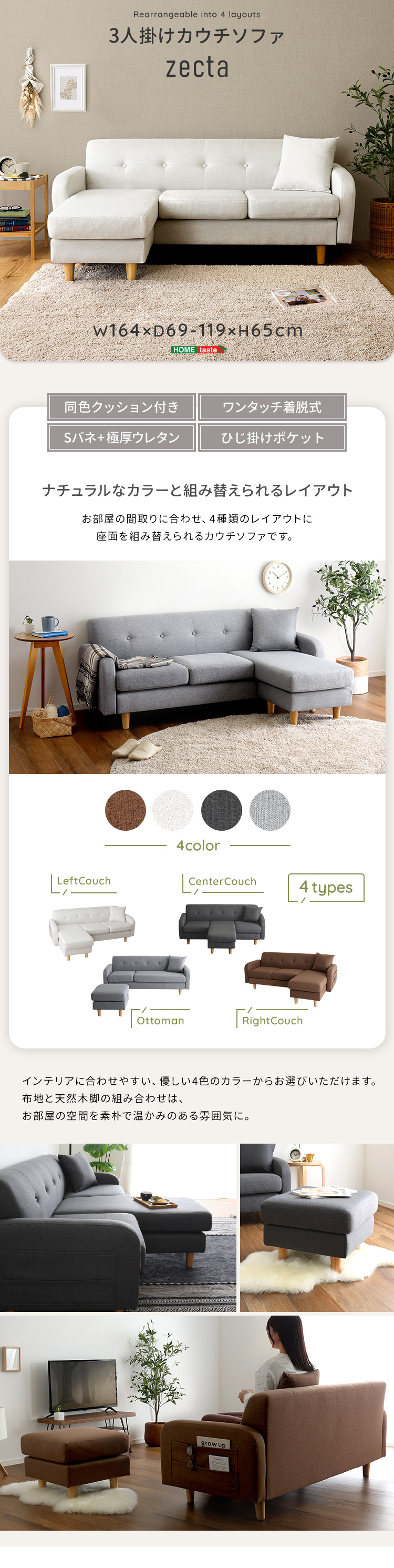 3人掛けカウチソファ【Zecta-ゼクタ-】 [ZCT-3P] | 家具通販のグランデ本店