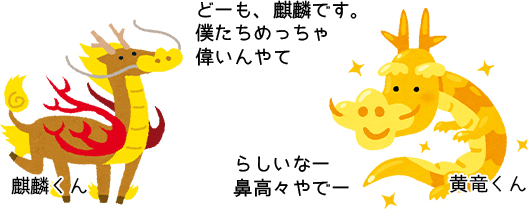 四方を司る神聖な生物。中国から伝わった四神の成り立ち。 | Grandhood