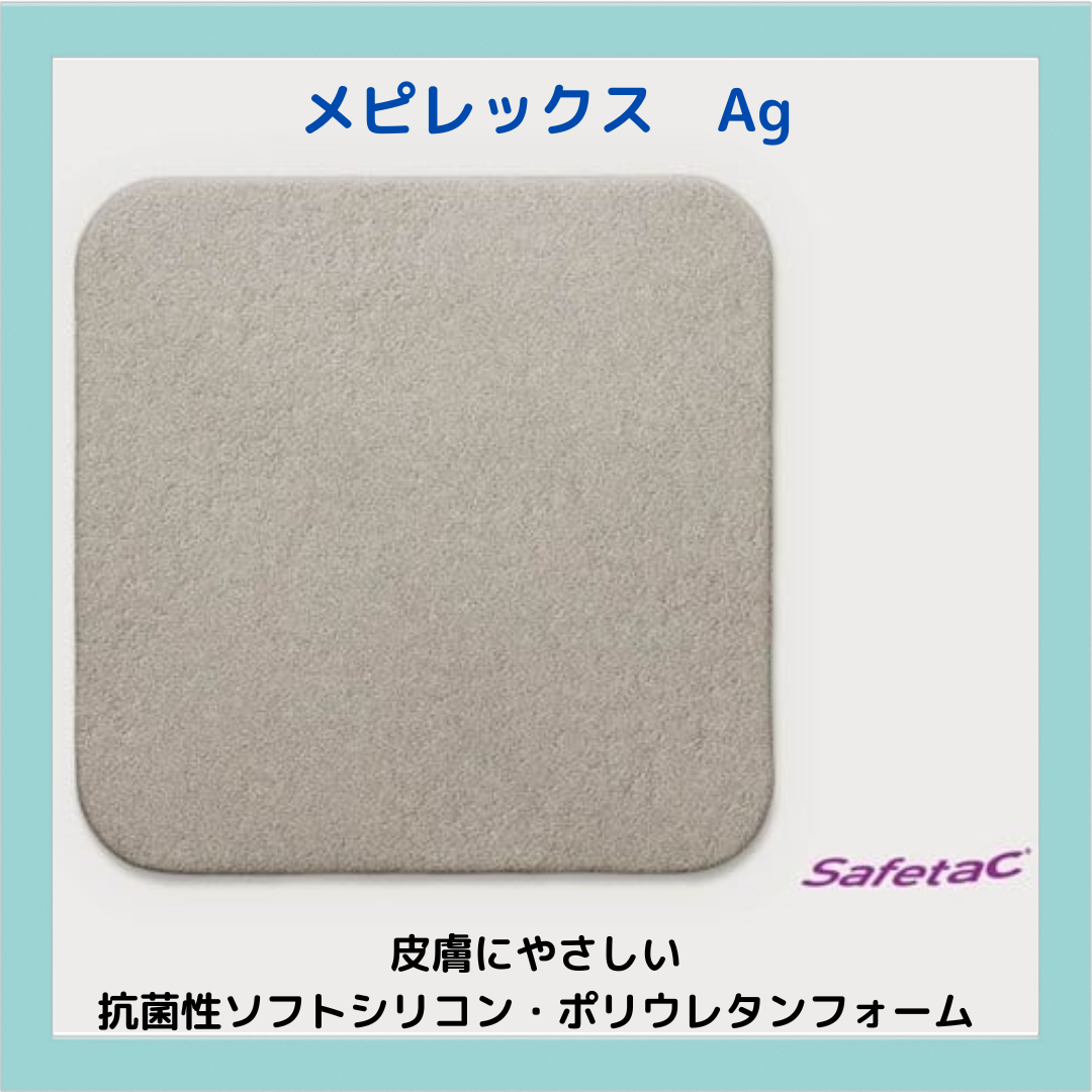 メピレックス Ag - グランメイトLAB