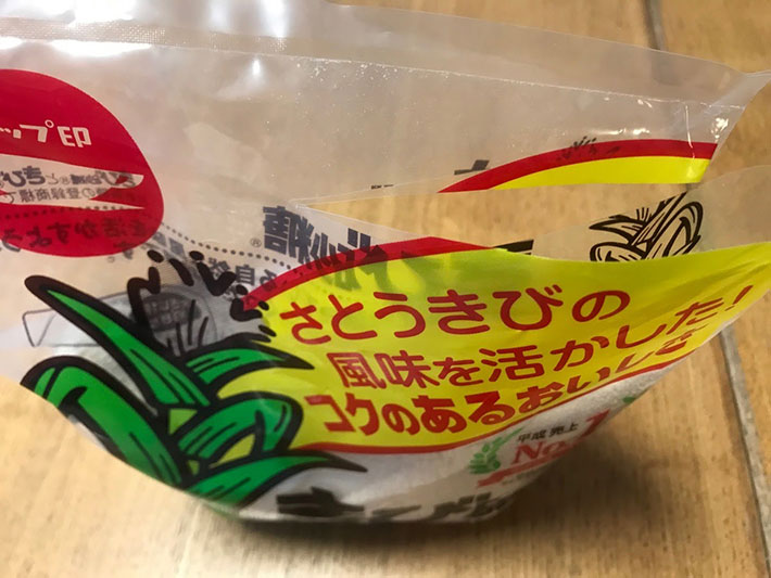 輪ゴムやクリップなしでも大丈夫！砂糖を袋ごと保存する便利な方法