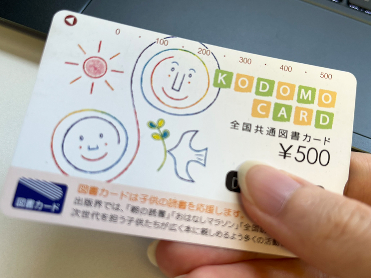 生産終了の『磁気式図書カード』 使えなかった時の救済方法に「知ら