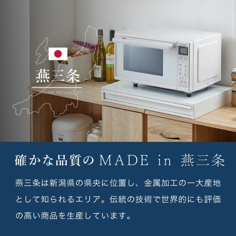 日本製 燕三条 収納付き キッチン家電下 スライドテーブル 幅55cm 2way