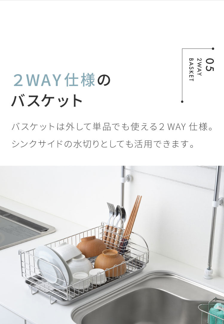 ヨシカワ 日本製 シンク上 かごが外せる突っ張り水切り DX 箸立て