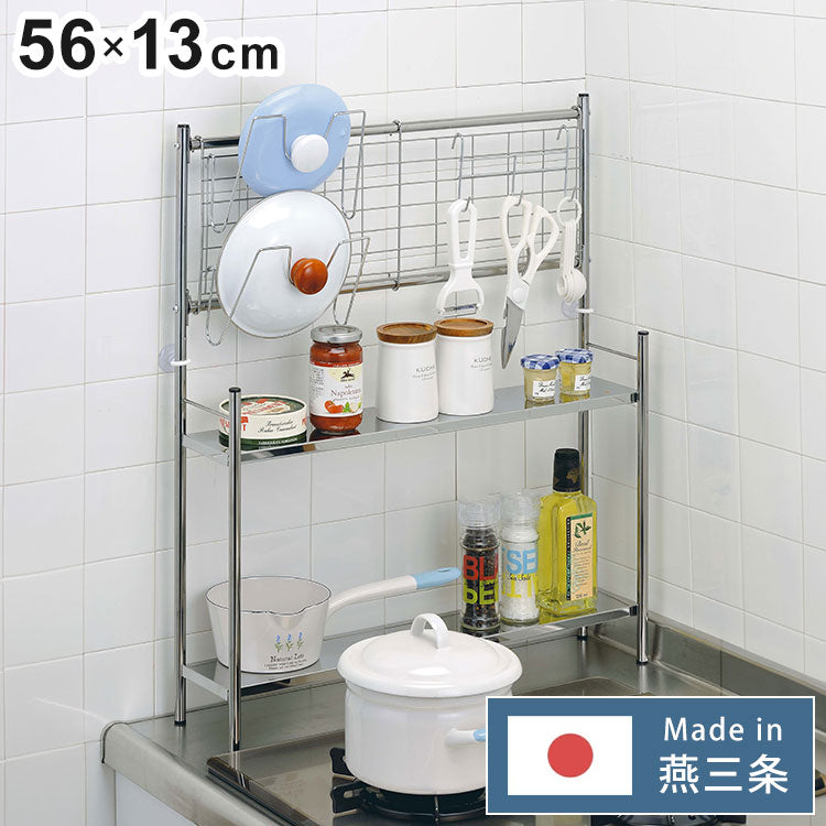 日本製 燕三条 コンロサイドラック 鍋蓋スタンド ネットパネル付き W56