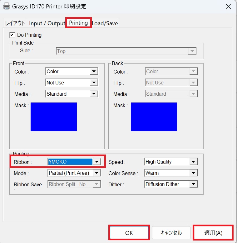 印刷するファイルの設定とプリンターの設定が異なるため使用できません