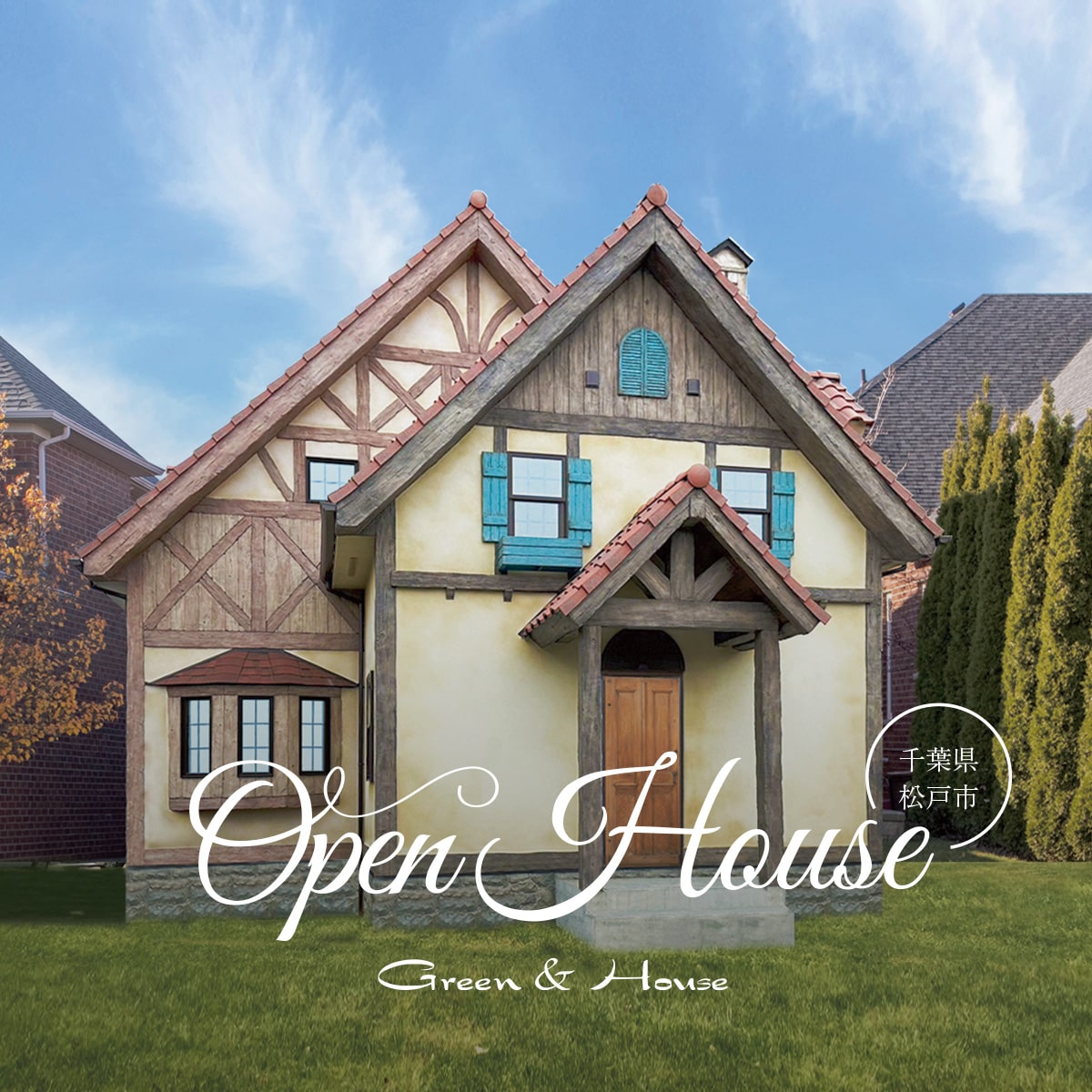 千葉県松戸市『部屋ごとに異なる世界観 ディズニーランドのような夢の