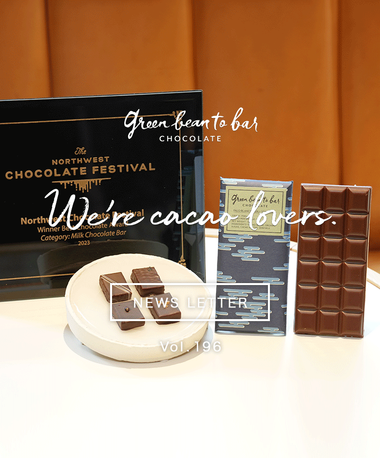 シアトルにて最高の賞を獲得！ – green bean to bar CHOCOLATE