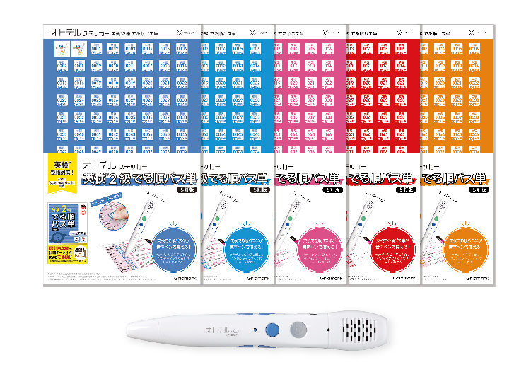 オトデルシリーズ - 音声ペン・ドットコード｜Gridmark Inc. グリッド