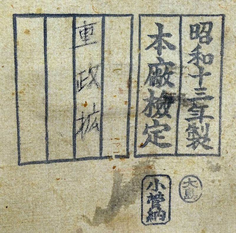 1937 Dated Japanese Army Frame Backpack – Griffin Militaria