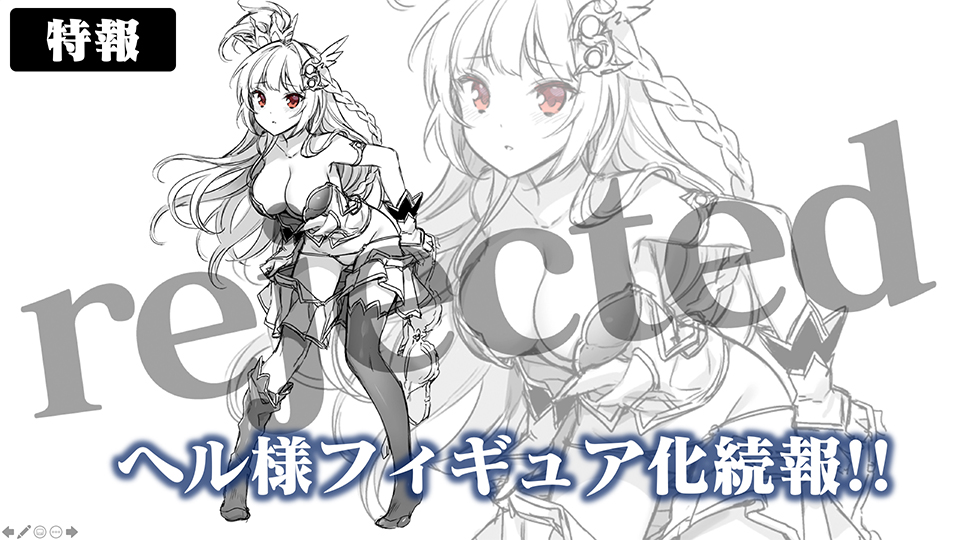 ブレ×ブレ】レヴァンテイン=ヘル フィギュア特設サイト | 株式会社グリモア