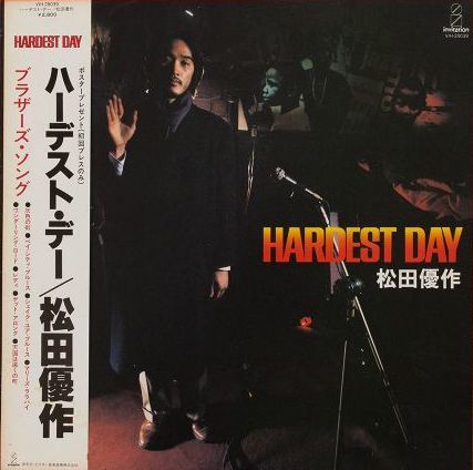 レコード屋グリグリ | 松田 優作Hardest Day - レコード屋グリグリ
