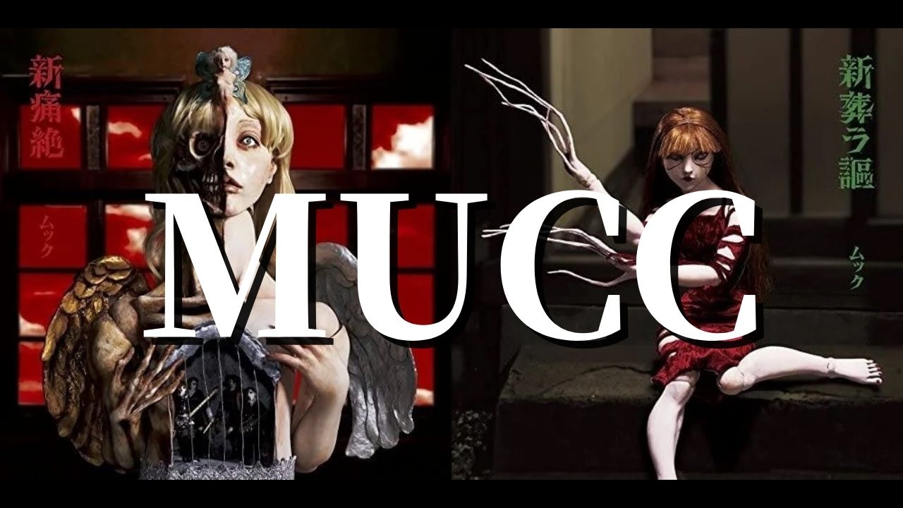 アルバム紹介】MUCC(ムック)、暗黒重低音から流動的なバンドへ