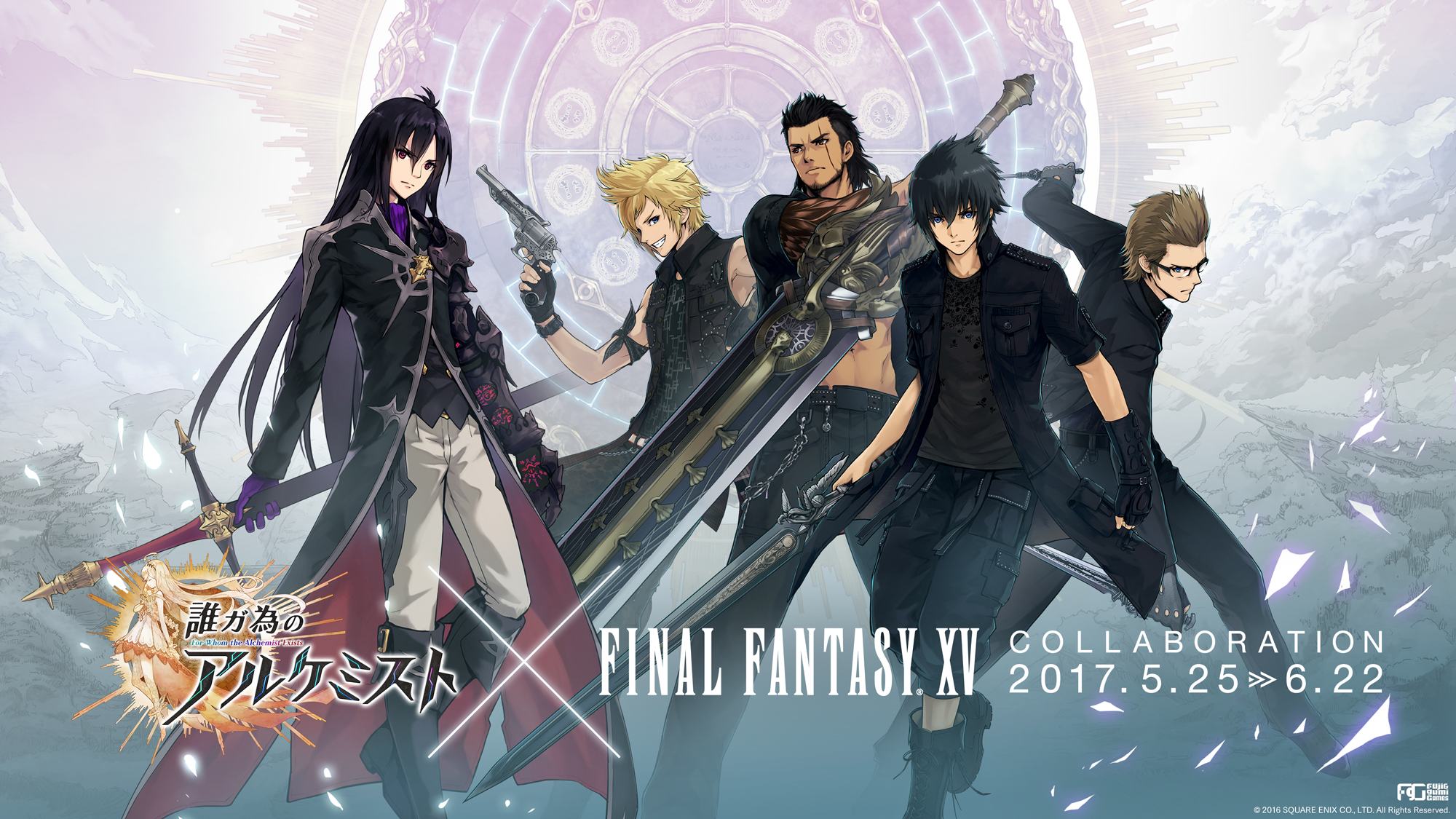 誰ガ為のアルケミスト』×『FINAL FANTASY XV』コラボレーション開始