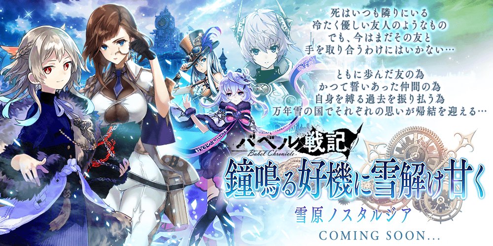 誰ガ為のアルケミスト(タガタメ)』全世界800万人突破！記念