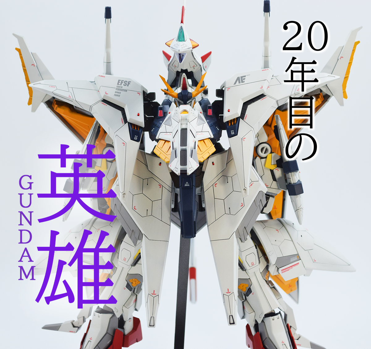 HGUC ペーネロペー完成品レビュー | タガタメクリエイティブ