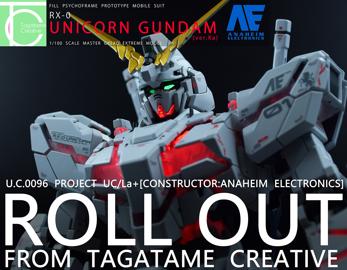 MGEXユニコーンガンダム(ver.Ka) 改修完成品レビュー | タガタメ