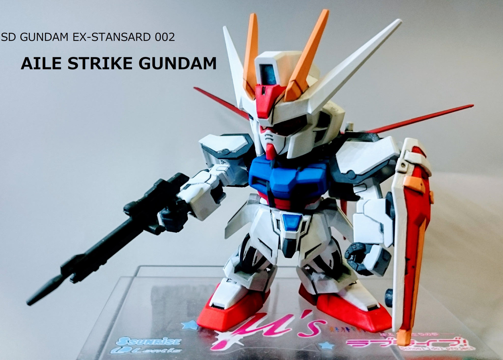 EXスタンダード エールストライクガンダム｜もりりんさんのガンプラ