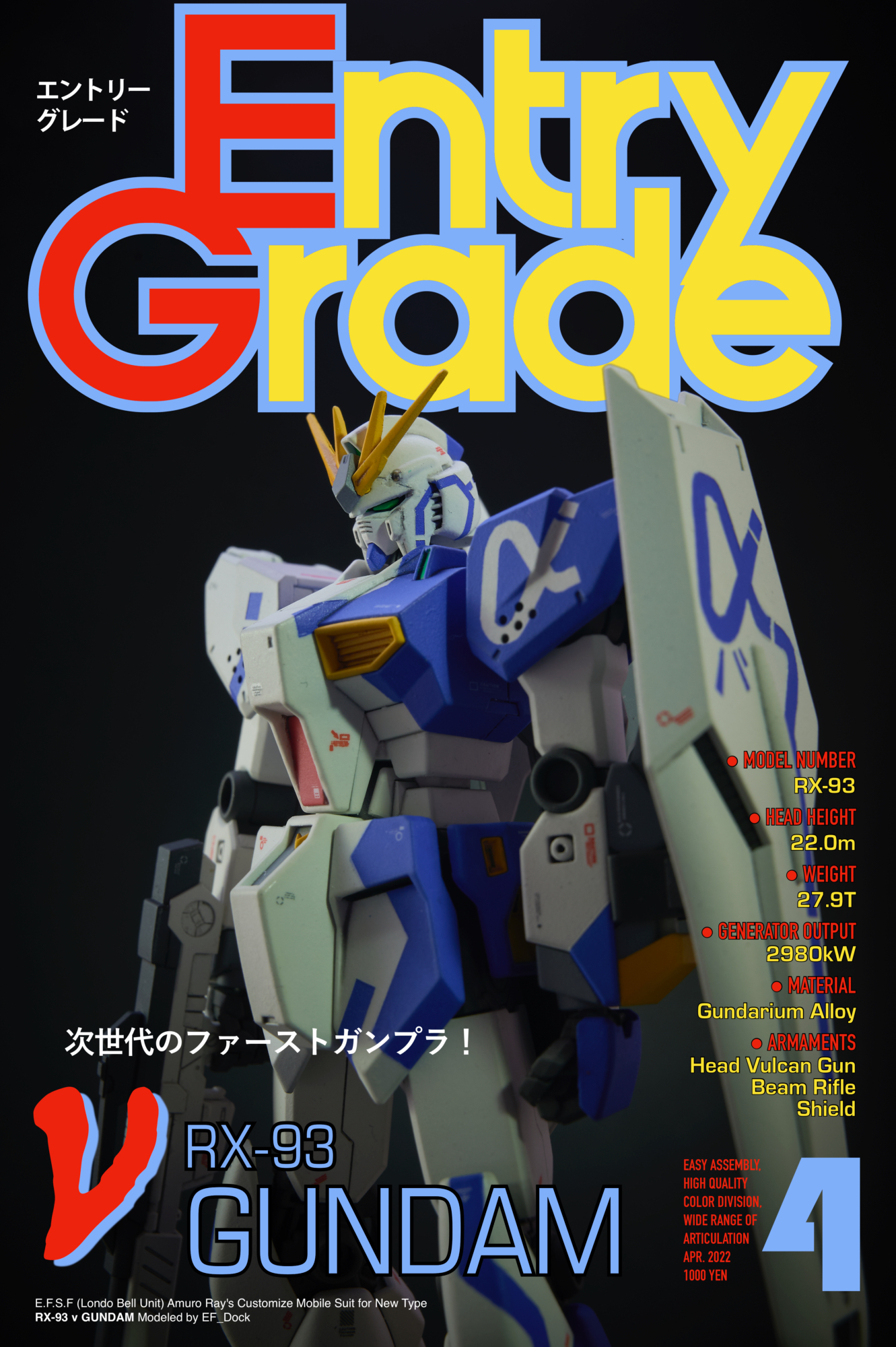 EG RX-93 ν Gundam（History Makers 九龍版カラー/Kuryu Color Scheme