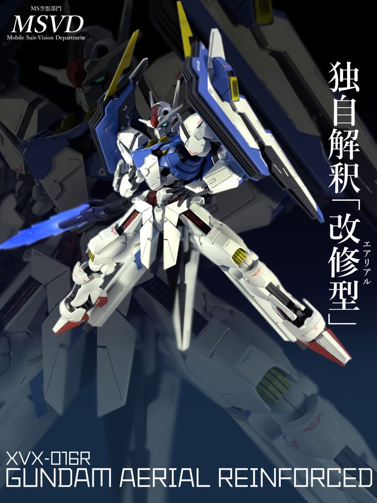 XVX-016R ガンダム・エアリアル(強化型)｜MSVDさんのガンプラ作品
